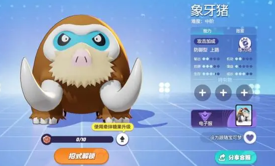 宝可梦大集结象牙猪技能搭配方案推荐,东宫禁脔(H 调教)
