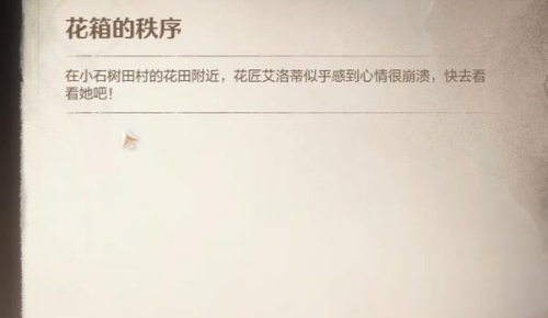 无限暖暖花箱的秩序任务图文流程,人狗畜禽company limited