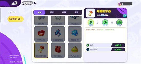 宝可梦大集结嘟嘟利持有物怎么选
