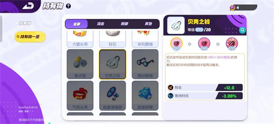 宝可梦大集结嘟嘟利持有物怎么选,听到别人做那事的声音晦气吗