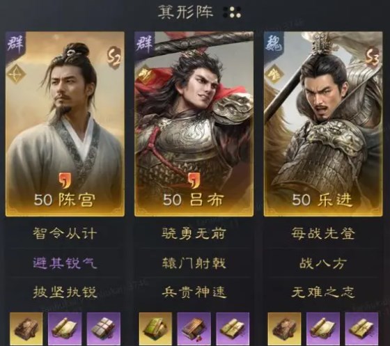 三国谋定天下s3赛季陈宫最强阵容分享,三个人玩黑白配有几种可能
