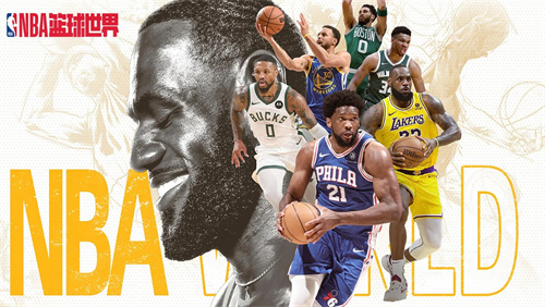 NBA篮球世界最新礼包码汇总