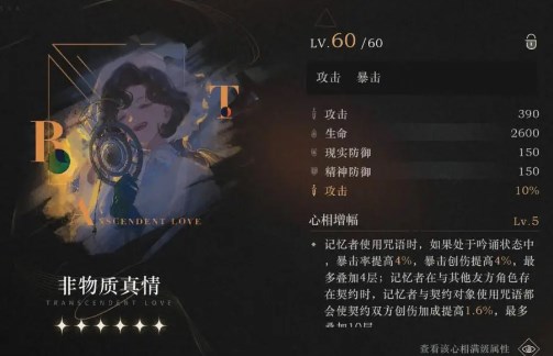 重返未来1999天使娜娜角色强度怎么样,漫蛙漫画网站官方入口免费下载