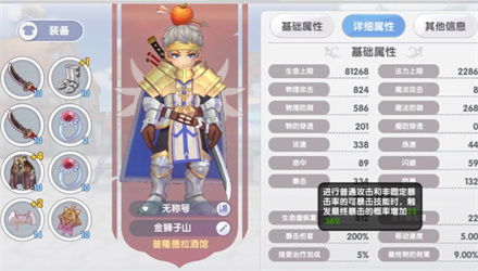 仙境传说RO新启航十字军全流派攻略,女人洗澡沐浴露全身
