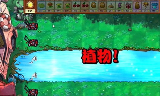 植物大战僵尸融合版冒险模式19关图文攻略,np女