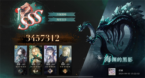 重返未来1999海渊的黑影2.1最高分阵容,自述吃了春晚药后有多疯狂