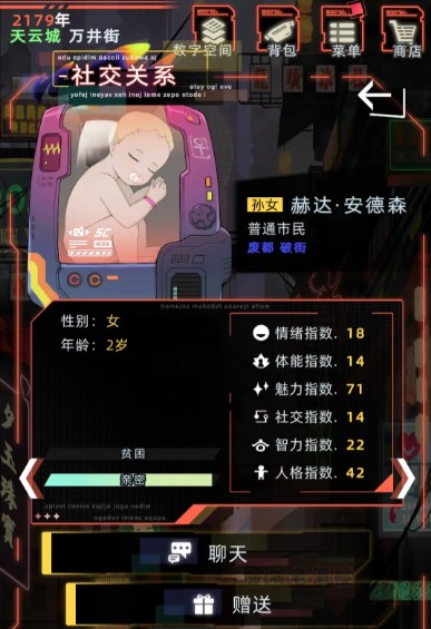 未来人生后代培养以及结婚攻略,护士小姐
