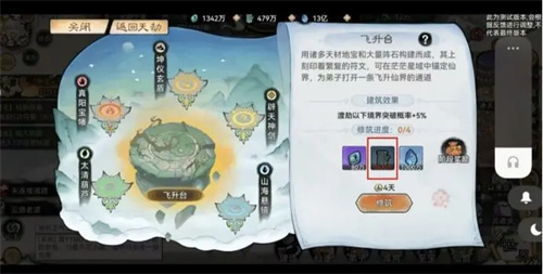 最强祖师筑仙台活动玩法内容详解,成品人和精品人哪种颜色最好看