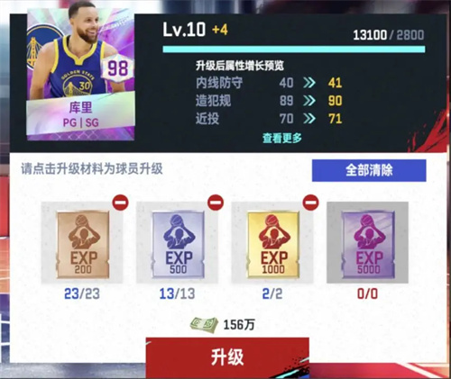 NBA巅峰对决球员培养攻略详解,奇迹暖暖
