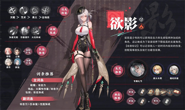 归龙潮欲影配队加点龙咒养成全攻略,欧美一曲二曲三曲的区别小说