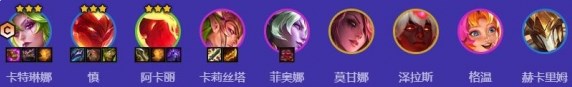 金铲铲之战s12狂暴卡特阵容玩法攻略,三年片在线观看免费观看高清动漫