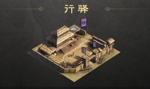 三国谋定天下军略建筑行驿作用说明,天美麻花果冻视频大全英文版