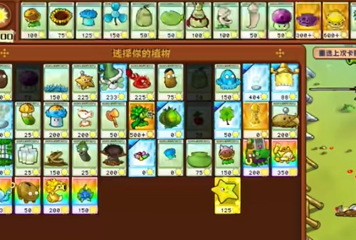 pvz杂交版迷你游戏僵尸快跑过关攻略,悟空影视免费观看视频