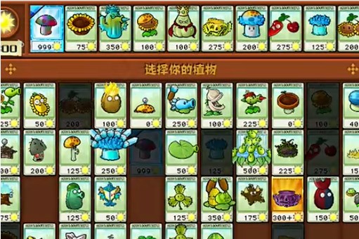 植物大战僵尸杂交版挑战模式7过关攻略,我的漂亮的瘦子3