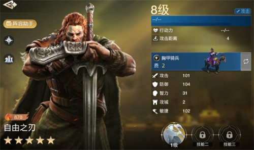 世界启元自由之刃强度分析及培养建议,男人动了心会有两种试探