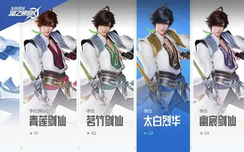 星之破晓青莲剑仙李白技能连招操作详解,美女直播