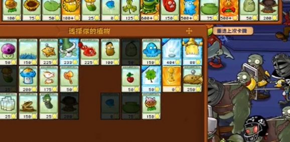 植物大战僵尸杂交版冒险模式第67关图文攻略,三个男人换着躁我一个5