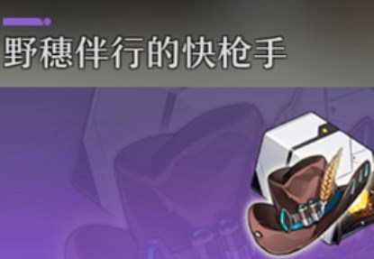 崩坏星穹铁道椒丘遗器及光锥搭配推荐,三年片免费观看影视大全视频