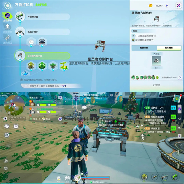 创造吧我们的星球李太和职业等级提升方法,人玩山羊水门的视频
