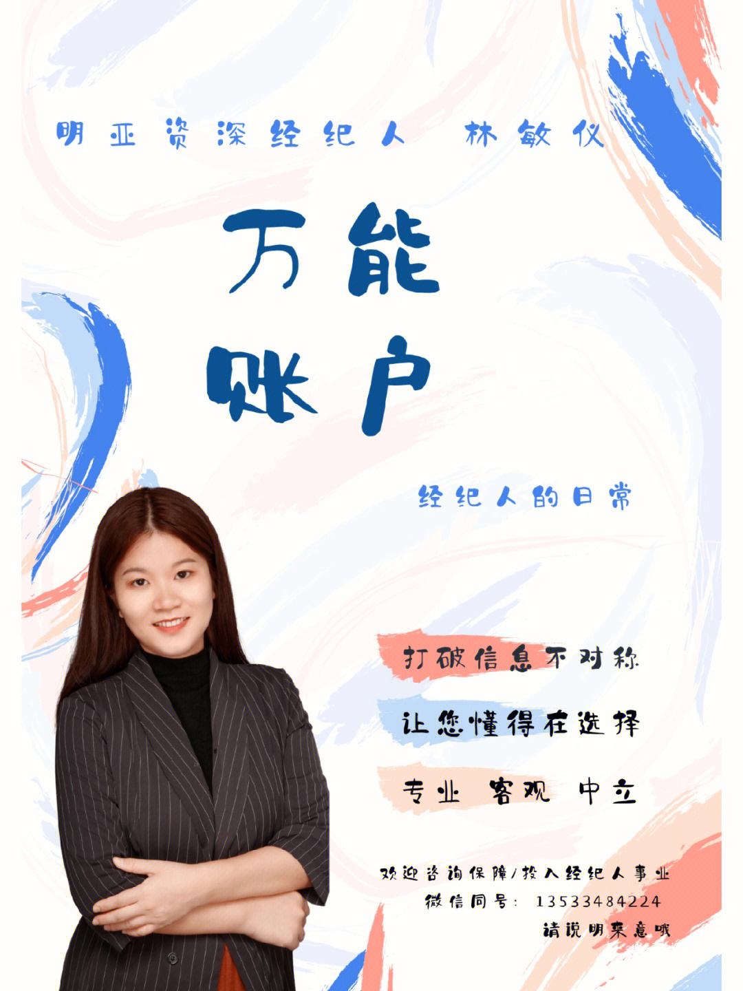 姐姐在线观看动漫第二集免费,理财规划，师之介绍，规划财富！