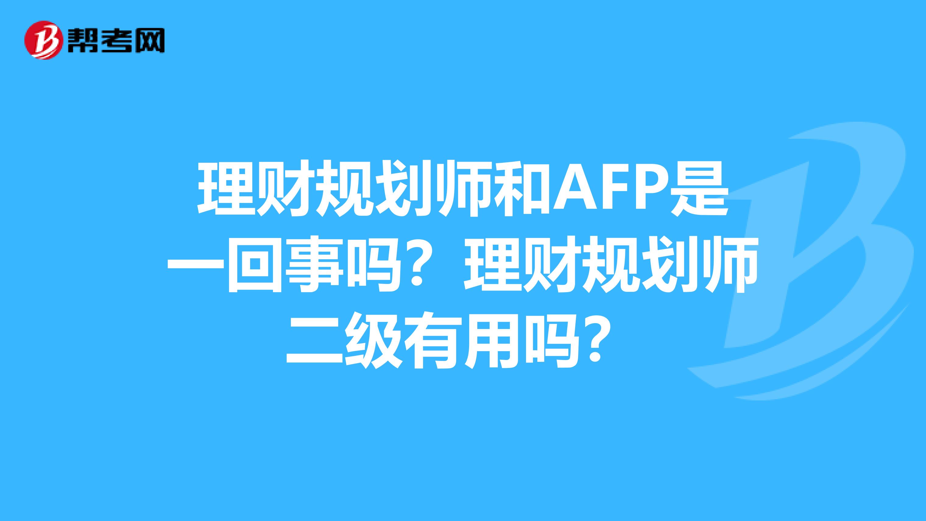 姐姐在线观看动漫第二集免费,理财规划，师之介绍，规划财富！