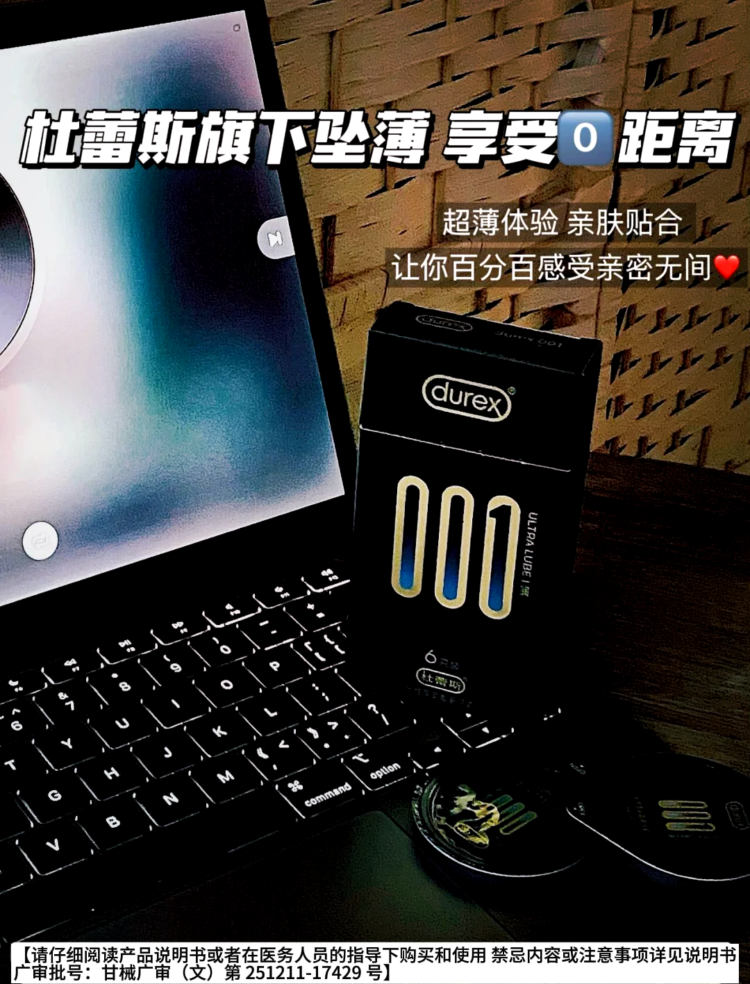 避孕套,摄影作品，视觉盛宴，感受美好！