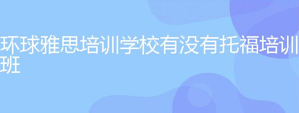 麻花星空传媒制作有限公司,专业英语培训机构推荐，系统学习，提升英语水平！