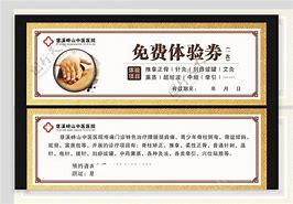 FRXXEE中国XXEE医生,免费体验券，开启全新体验之旅！