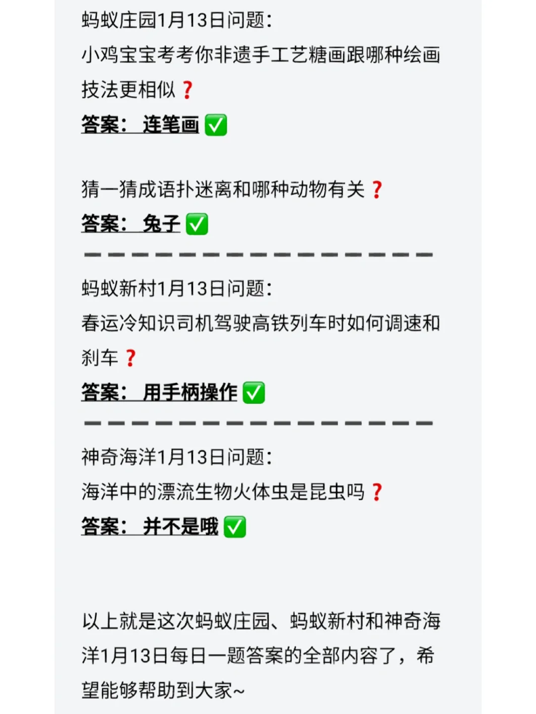 2024今日小鸡庄园最新答案,详细解读文，让复杂问题变得简单。