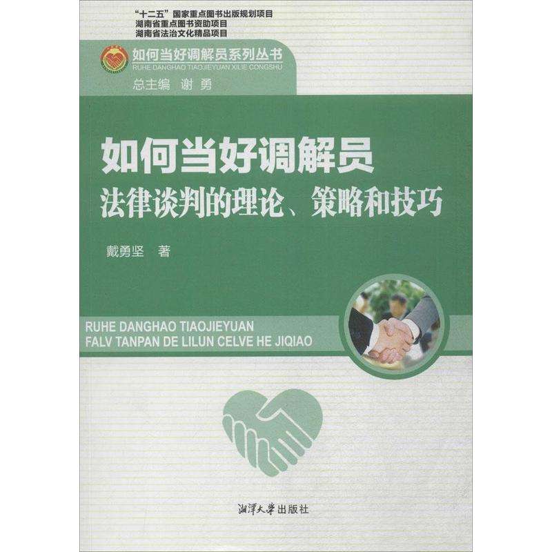 我在野外截取一段视频,独家谈判技巧培训课程，学习技巧，轻松应对谈判！
