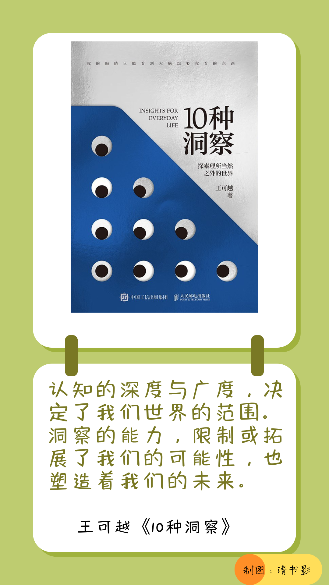 蜗牛影视在线观看免费完整版,深度心理解读，了解自我，洞察他人！