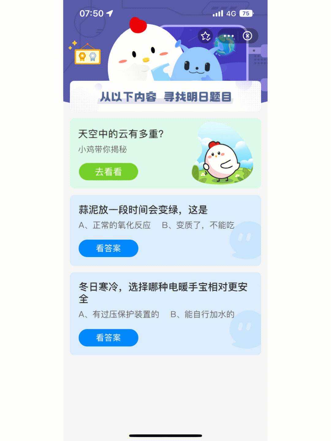 蚂蚁庄园今天正确答案,福利抽奖狂欢夜，丰厚奖品，等你赢取！