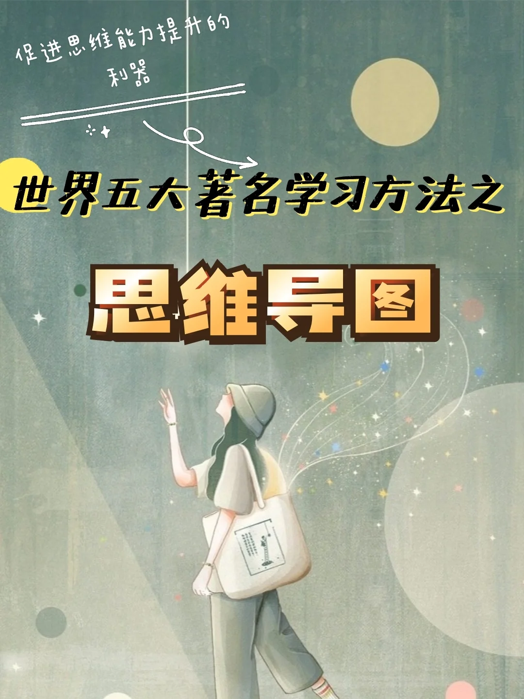 公车诗锦,语言学习，高效方法，提升能力！