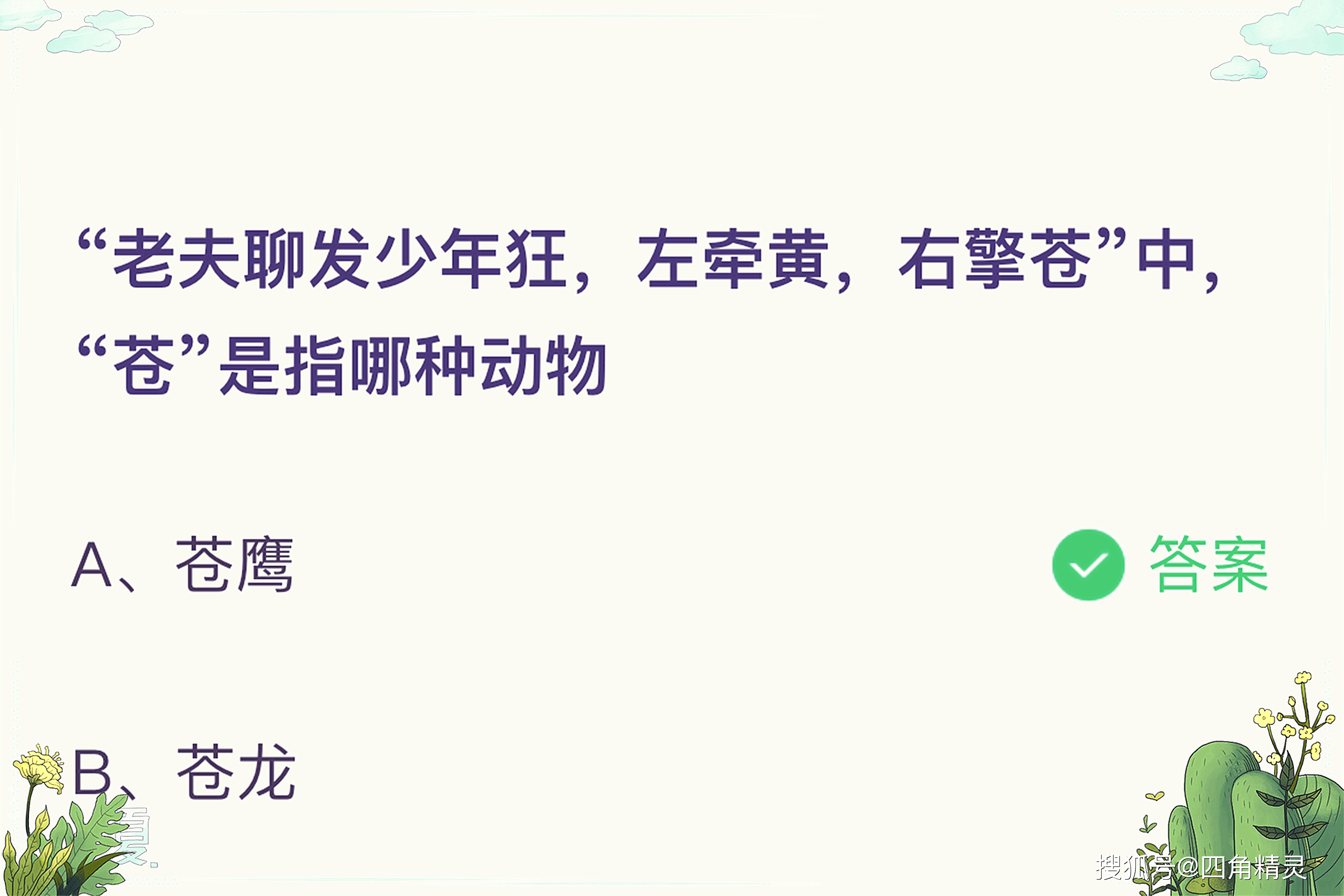 今日蚂蚁庄园最新答案,独家营销秘籍，助力事业，快速发展！
