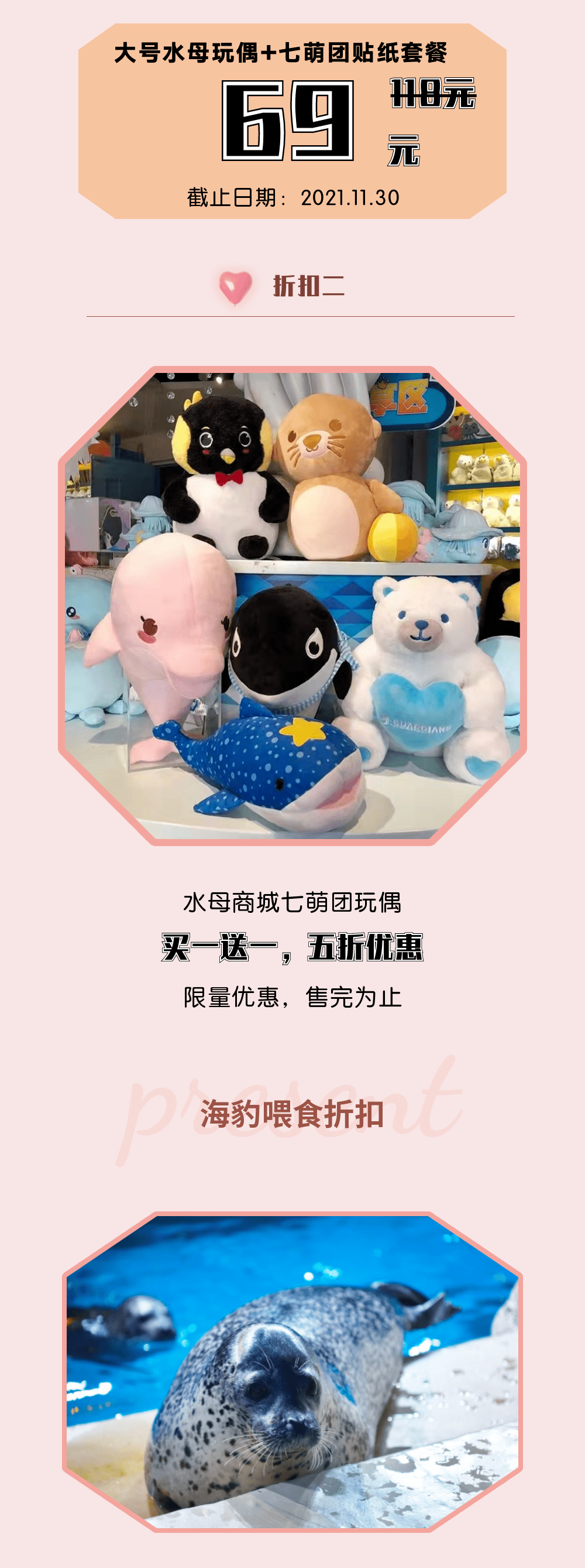 美人3,限时折扣优惠码，输入即享，赶快行动！