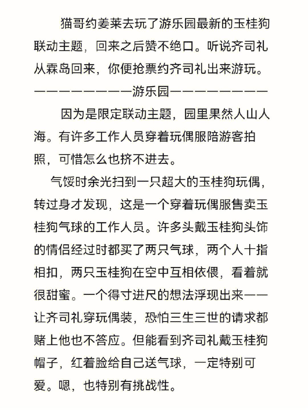 抓脚踝拉回来接着做齐司礼,神秘礼包，免费领取，先到先得！