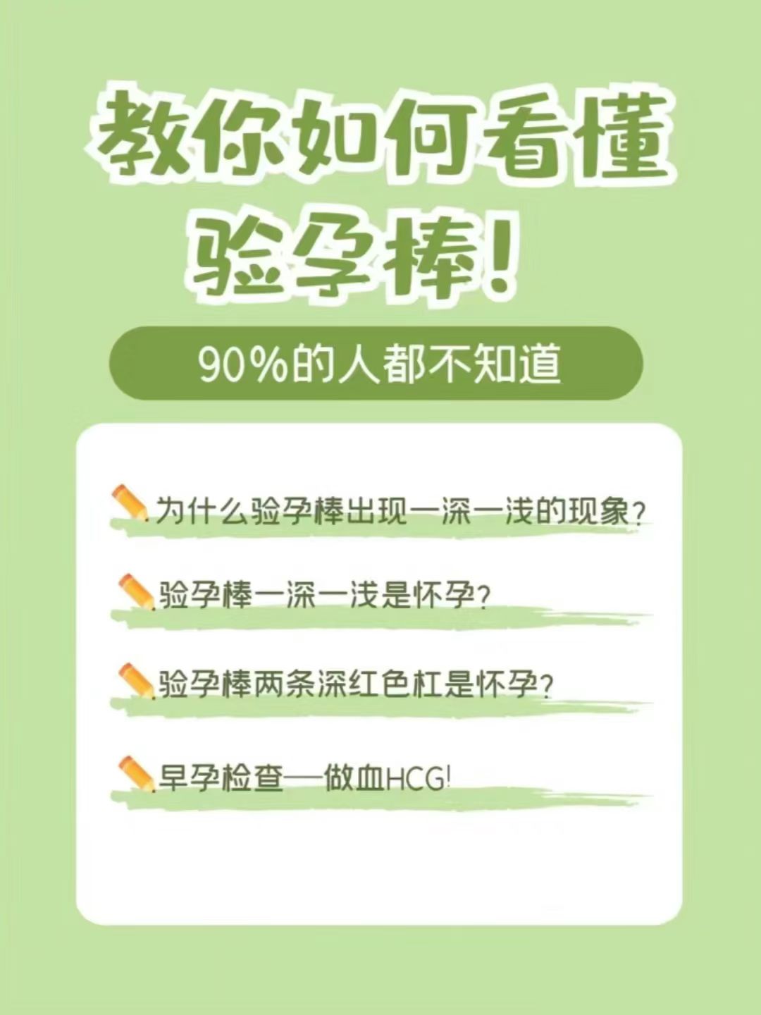 验孕棒正确使用方法,深度技术剖析，专业解读，提升认知！