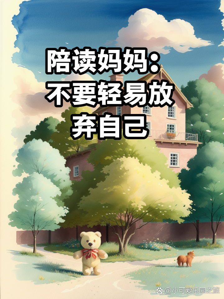 陪读妈妈小说的完整版,动漫主题，展览推荐，感受氛围！