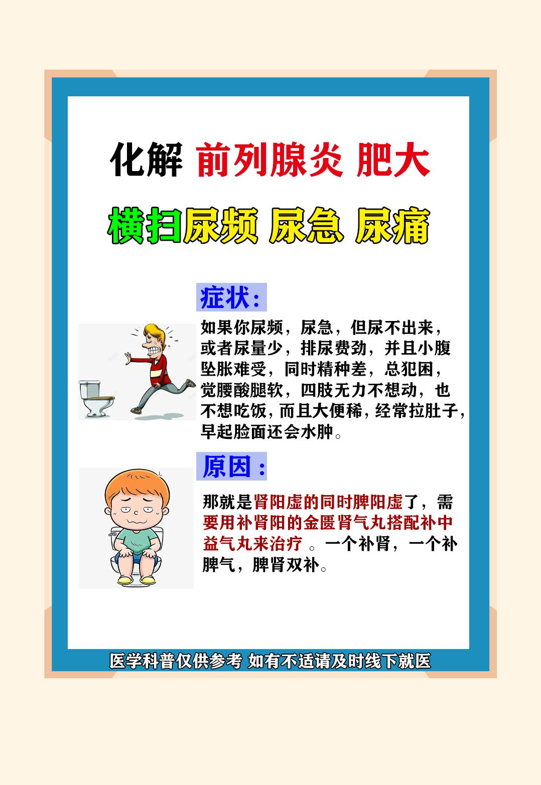 肾阴虚和肾阳虚怎么判断,情感指南，呵护关系，收获幸福！