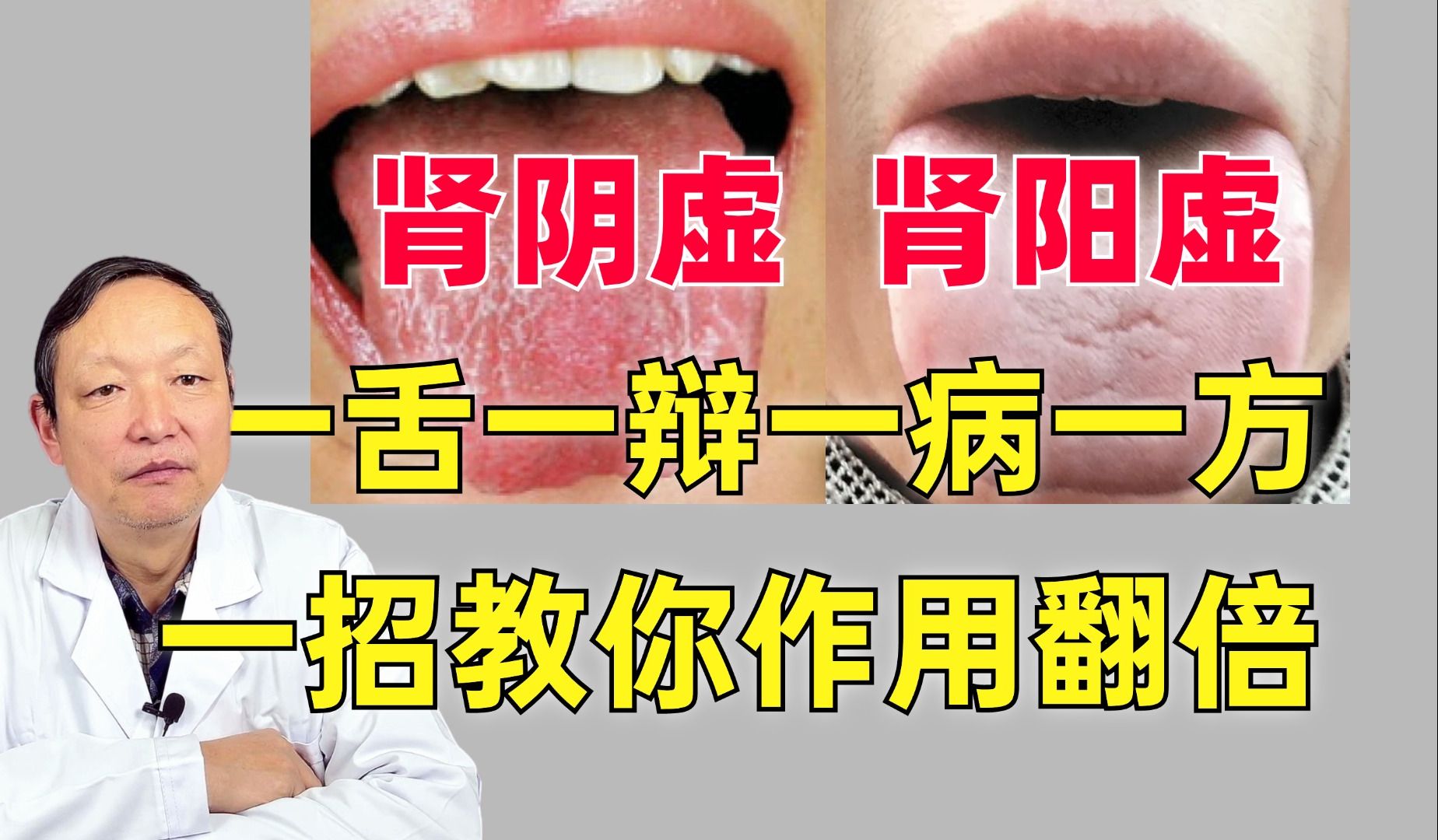 肾阴虚和肾阳虚怎么判断,情感指南，呵护关系，收获幸福！