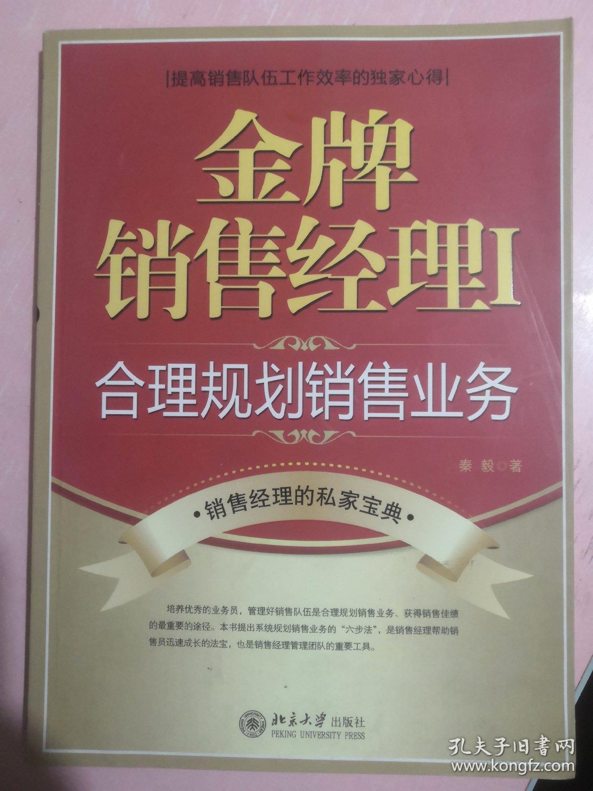 金牌销售的秘密4,限时福利包，赶紧抓住这次的福利。
