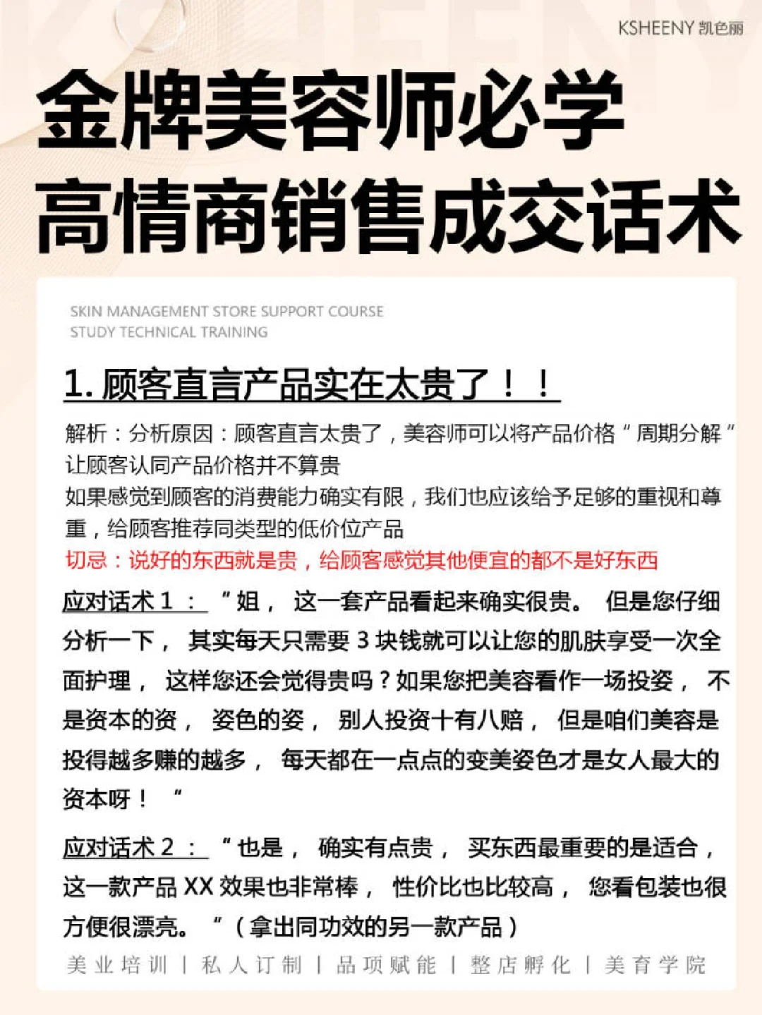金牌销售的秘密4,限时福利包，赶紧抓住这次的福利。