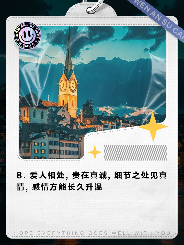走后门的正确方法图片,情感秘籍，相处之道，守护爱情！