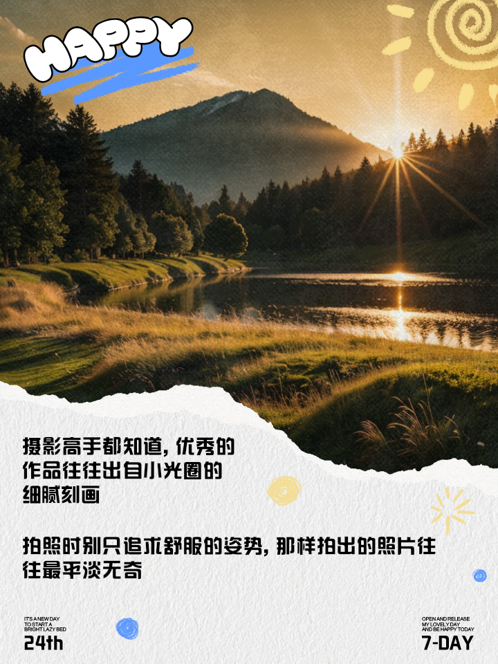 成免费的crm无需下载,摄影构图技巧，拍出大片感，惊艳朋友圈！