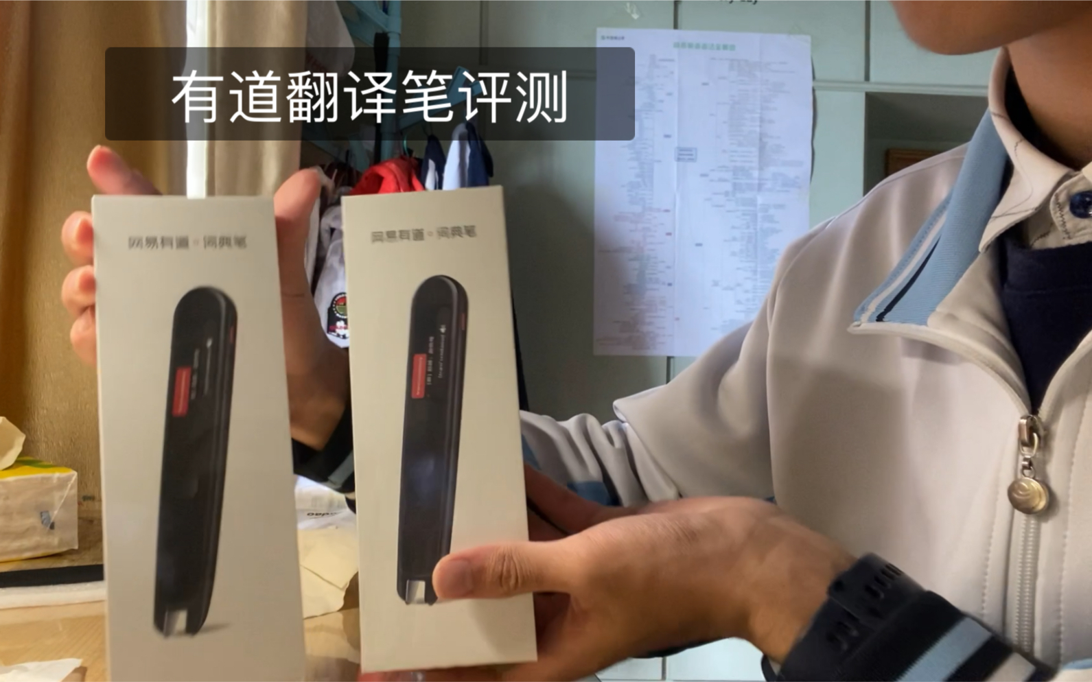 有道翻译,好物评测，真实体验，放心选择！