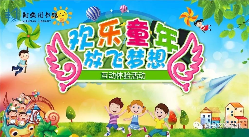 涨停撞顶,亲子游戏，欢乐互动，增进感情！