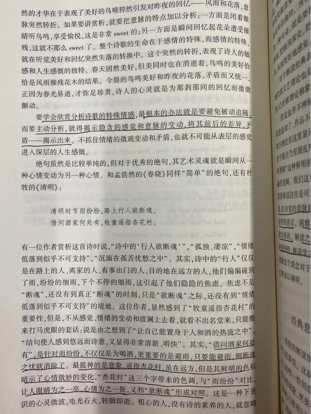 巨茎挺进李淑芬的体内,深度文学解读，品味经典，提升素养！