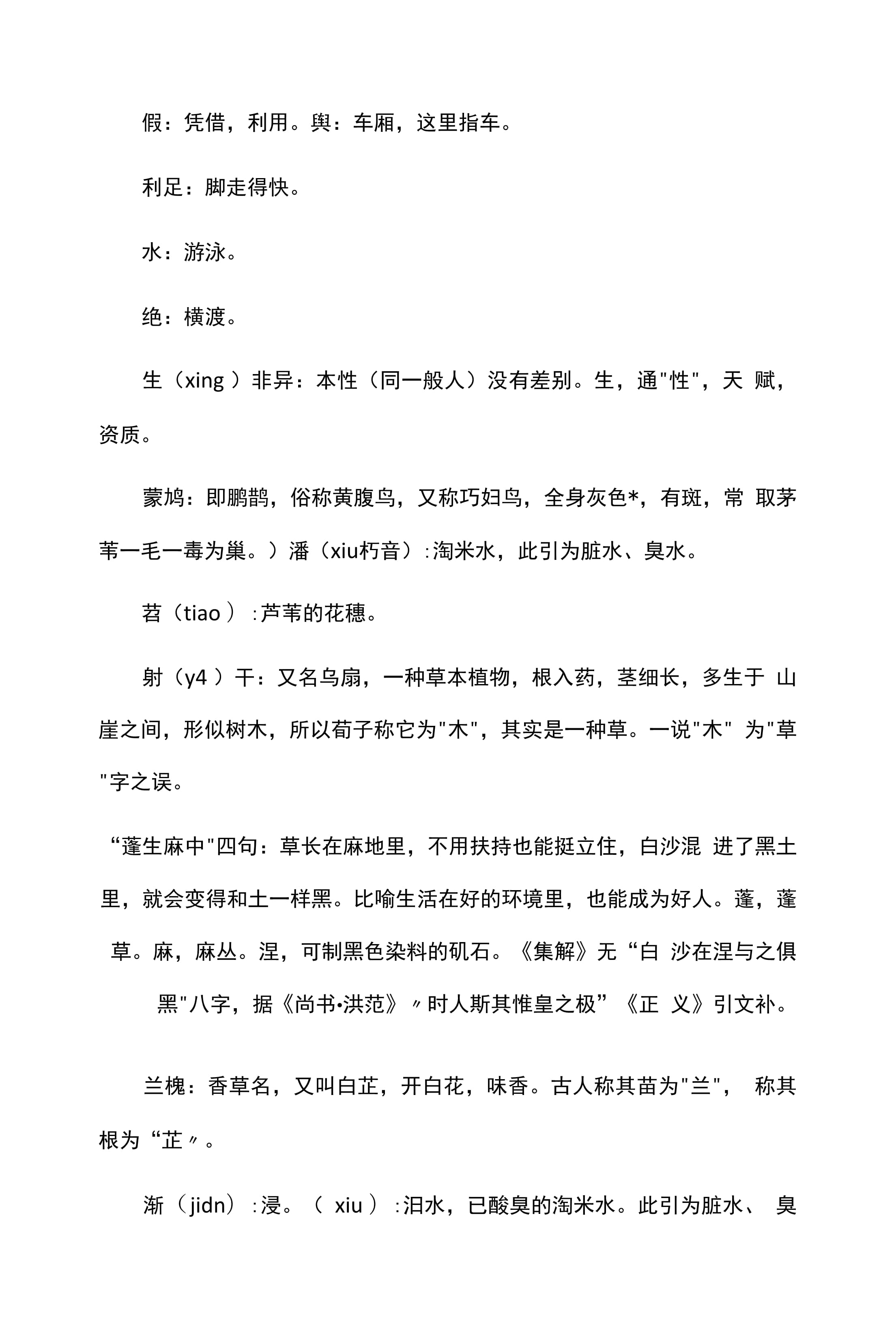 劝学翻译,专业剖析文，深入专业知识的领域。