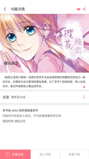 樱花动漫官方入门网站,热门揭秘文，紧跟热门话题的潮流。