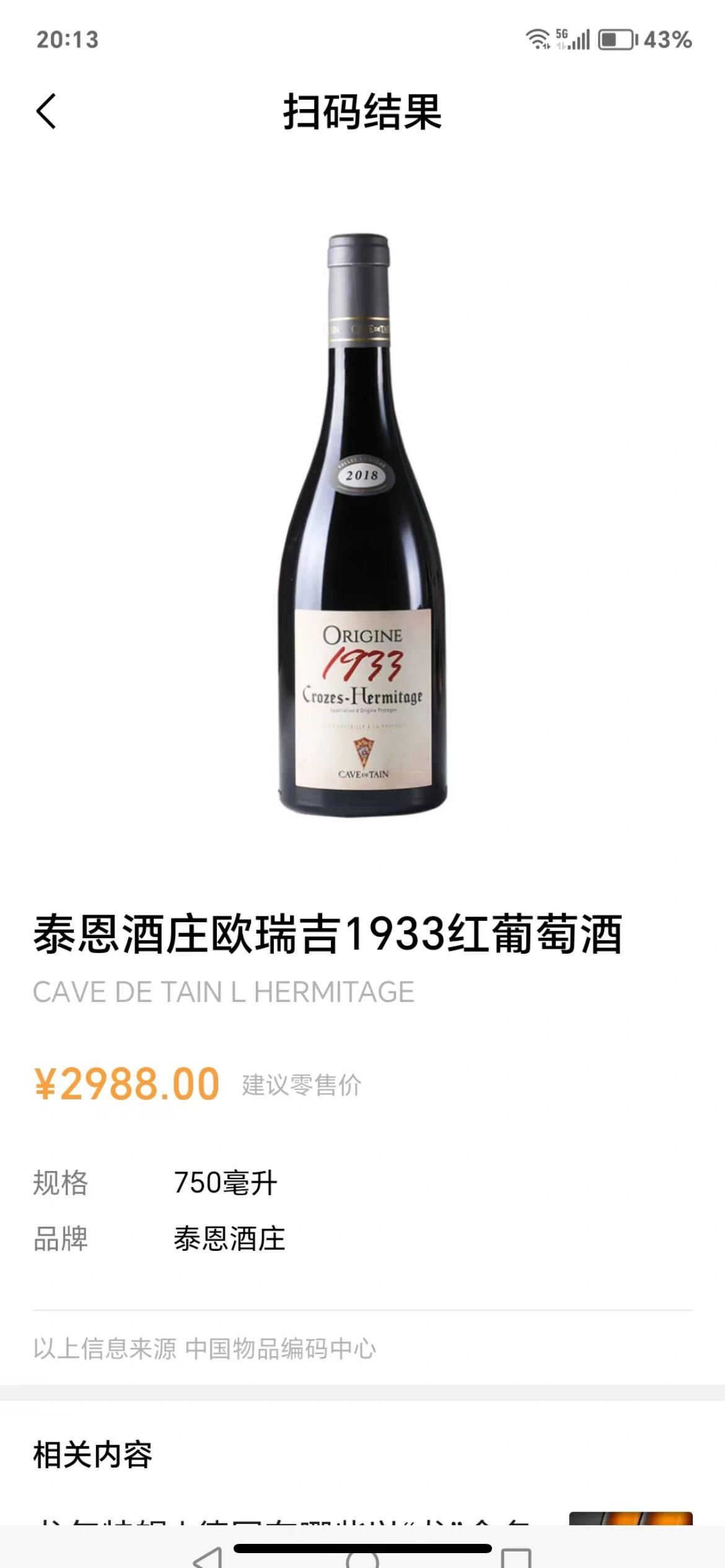 这瓶红酒是给你下面喝,实用办公技巧，提高效率，轻松工作！